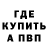 КЕТАМИН VHQ Nina Kvinchia