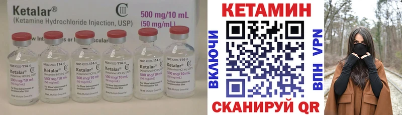 Кетамин VHQ  Богданович 