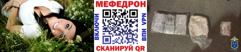 Мефедрон мяу мяу  дарнет шоп  нарко площадка клад  Богданович 